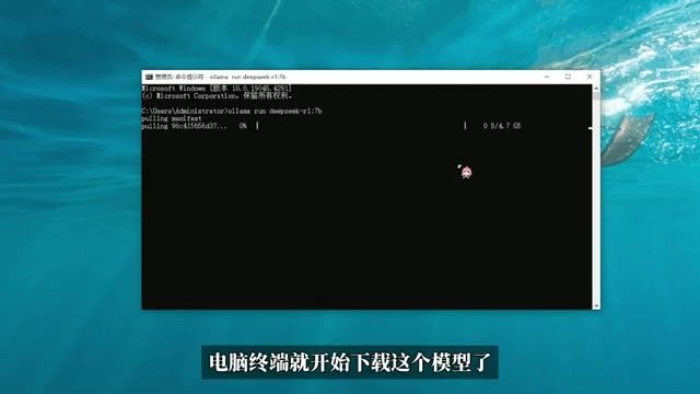 CMD 终端下载 DeepSeek R1 7B 模型过程