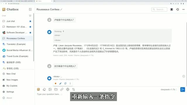 断网环境下 DeepSeek R1 的响应演示