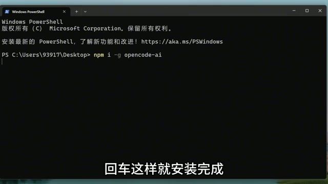OpenCode CLI 启动界面