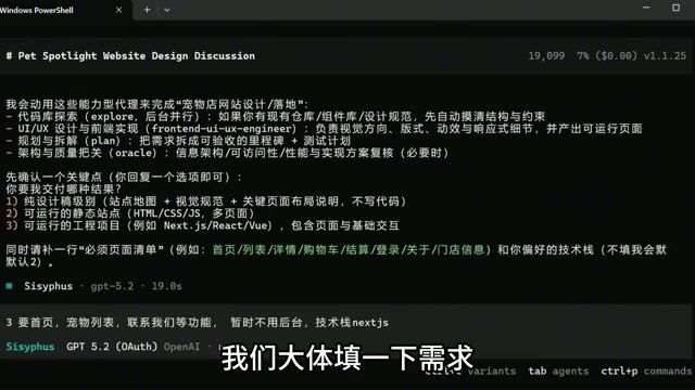 O-My-OpenCode 多智能体并行任务调度