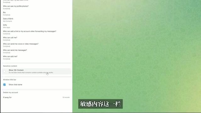 网页端解锁敏感内容开关